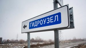 Russia takes direct control of delayed Omsk hydro project
